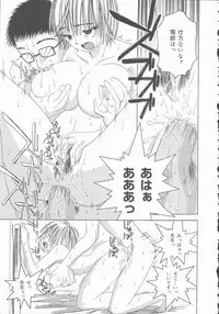 [Mikihime] Kimi o Okashitai