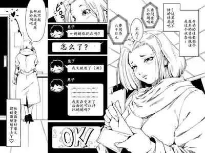 Okaa-san ga Muri shite Sex Volunteer o Shite kureta Hanashi.