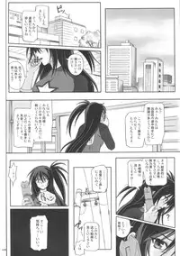 [Cyclone (Reizei, Izumi)] K8 (Sekirei)