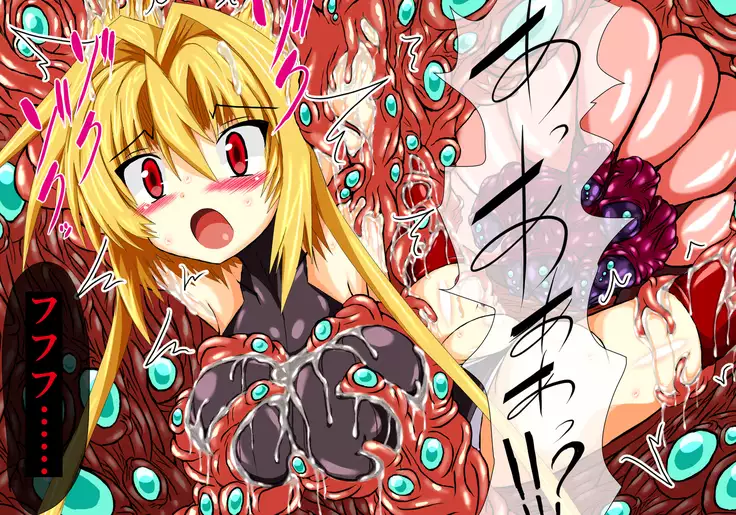 Hiseki kamihime ingoku-hen-jō