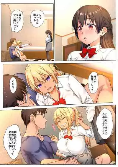 Kyonyuu JK o Toriko ni Suru