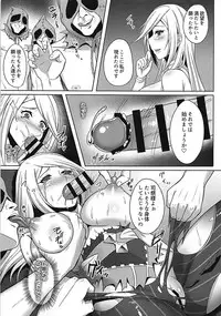 (C93) 救いの光 (Shadowverse)