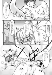 (C72) [Tanmatsu Ijou (BadHanD)] Byakko no Mori Sono Ni