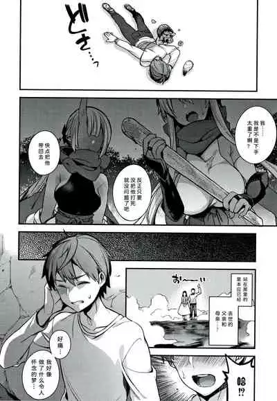 Hitonarazaru Oyomesama