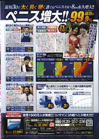 COMIC Penguin Club Sanzokuban 2014-09