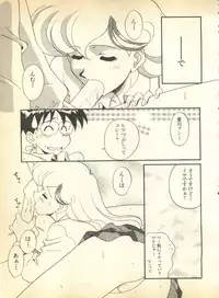 [Anthology] Pai;kuu Dainigou