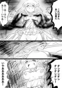 [Dende] Fushigi Sekai -Mystery World- Nonona 35