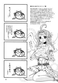 (C77) [ZNN (Fujise Akira, Zinan)] Calnus (Hi) Nisshi (Star Ocean 4) [Digital]