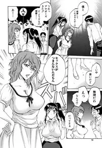 [Sabusuka] Fukuro Otoko - Hitozuma-tachi no Himitsu no Vibe