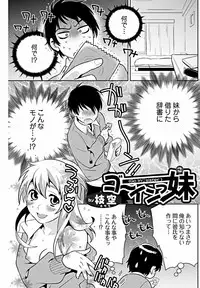 Bishoujo Kakumei KIWAME 2012-02 Vol.18 [Digital]