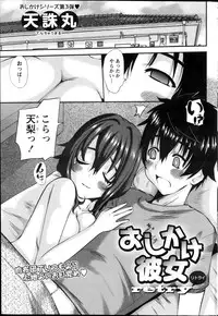 Namaiki! 2013-12