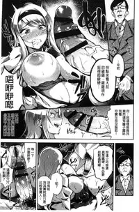 [sugarBt] Ai ga Nakute mo Ecchi wa Dekiru! [Chinese]