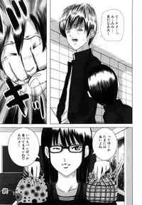 [Mitarai Yuuki] Watashi, H na Kibun Desu