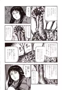 [Sanjou Tomomi] Inu ni Naritai -kyoufu manga shugyoku sakuhinshiyuu-