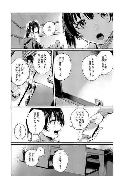 Gekkai no Hate - Somewhere beyond lunar maria