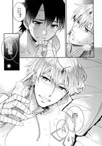 [Crazy9 (Ichitaka)] Shinen ni Itaru Koi (Fate/Grand Order) [2017-06-11]