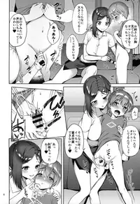 (C92) [Akapenguin (Asahina Hikage)] Tawawa na Kouhai-chan (Getsuyoubi no Tawawa)