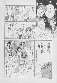 [Miyasu Nonki] Tokyo Nanpa Street Vol.01