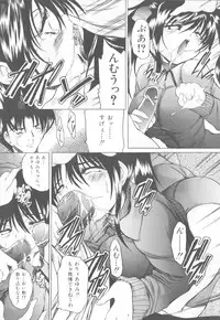 [Sukiyoshi Shinji] Kinshin Soukan Chuudoku