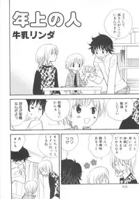 [Anthology] Shota Tama Vol. 2