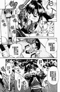 [Makibe Kataru] Yaritai Karada | 姦淫女肉體 [Chinese]