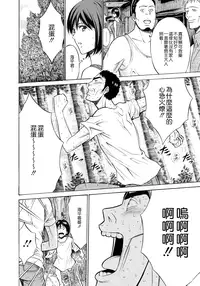 [Nagashima Chosuke] Ningyo wo Kurau Shima [Chinese] [無邪氣漢化] [Digital]