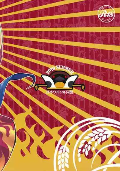 Kurenai Enma no Oujo You-shu