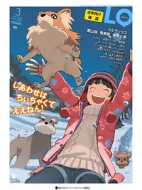 COMIC LO 2018-03 [Digital]