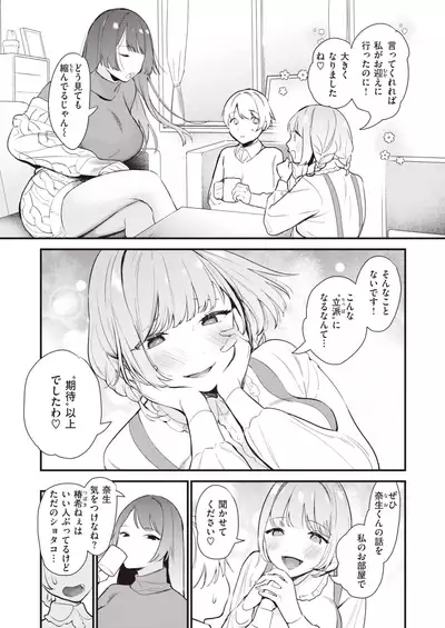 COMIC Kairakuten 2022-02