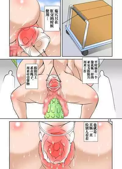 Zoku Ijime Daikou Haha - Dorei Haha Ningen Kanzen Shuuryou