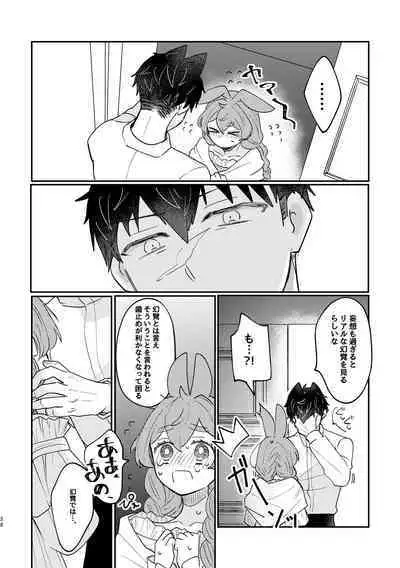 Usagi Reijou to Ookami Reisoku