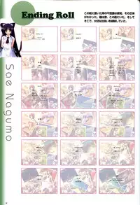 Saishuu Shiken Kujira ARTWORKS ~Arrival~ [Incomplete]