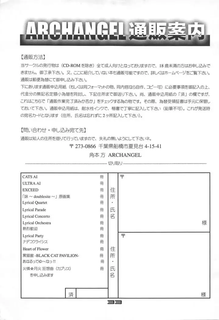 Karen Tsukihi Caprice