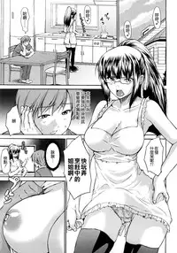 [Jyura] Junai Sadistic [Chinese]