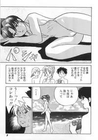 [Okamoto Fujio] Sperma Idol