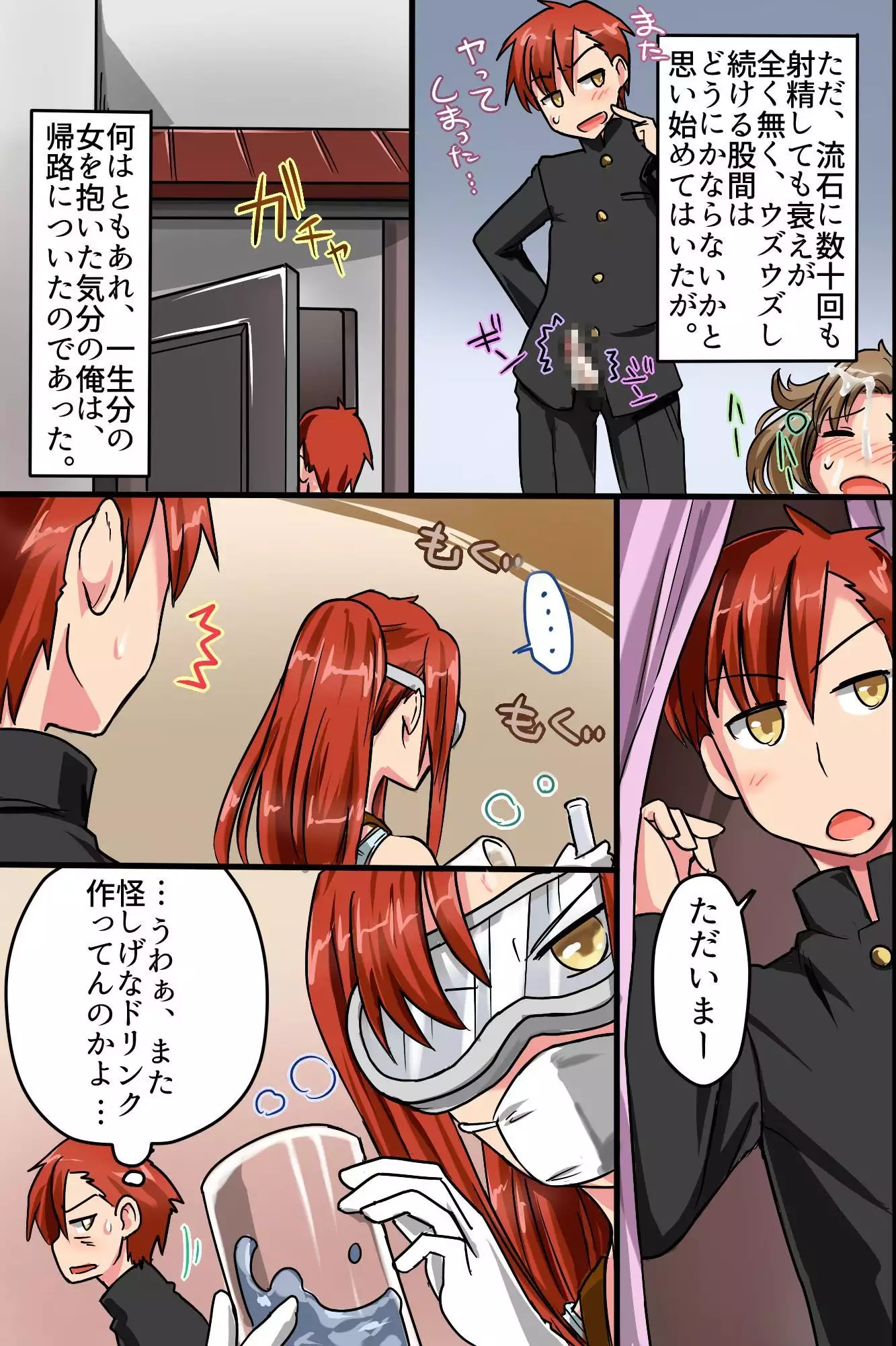 Existless! Women Humped From The Non-World Realm