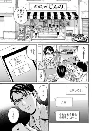 Yurase Bikyonyuu! Hataraku J-Cup Ch. 1-5