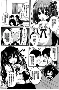 [Utano] Hatsukoi Toiro [Chinese]