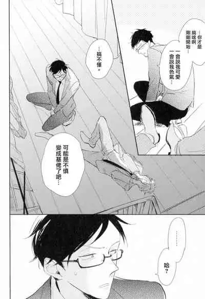 Dangan Dead Heat | 胜负难分的超高速弹丸 Ch. 1-2