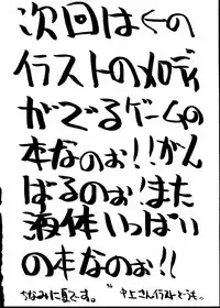 (CR21) [Ekitai no Tomosha (Various)] Ekitai Death Metal (Cutey Honey F)