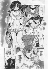 [Kusaka Shiroi] Megu ♥ miruku Vol.03