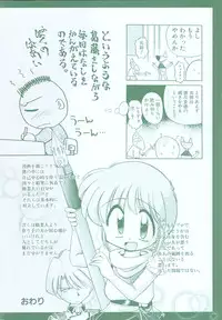 [J.sairo] JACK UP featuring Tokugawa Gentoku