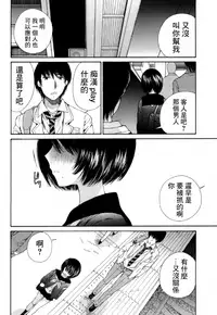 [佐野タカシ] 黑色水手服 黒いセーラー服 [第1-5話] [Chinese] [咩咩咩漢化组]