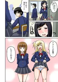[Iguchi Sentarou] Classmate to Ecchi Jugyou 1~3[Digital]