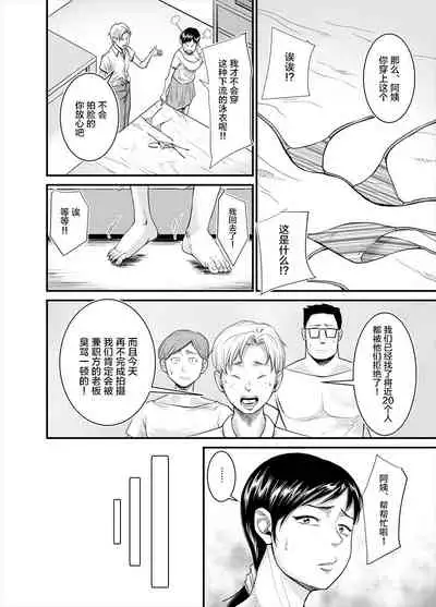 Jimi na Oba-san ga...