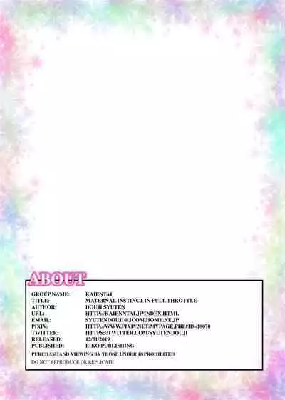 Bosei Honnou Bousou Switch | Maternal Instinct in Full Throttle