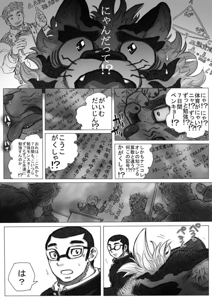 Exchange student x Hanbi veteran student