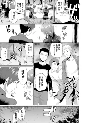 Gomen ne… kyo wa, kaerenai