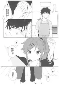 (C93) [Fuka Fuka (Sekiya Asami)] Ame no Ondo (Qualidea Code) [Chinese] [蝉時雨个人汉化]