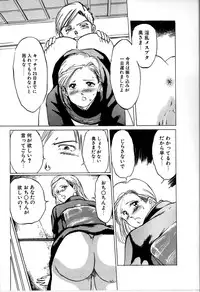 [Manno Rikyu] Seifuku Yuugi - Costume Playin